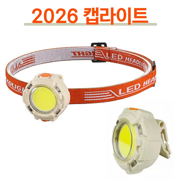 2026 캡라이트 상세1