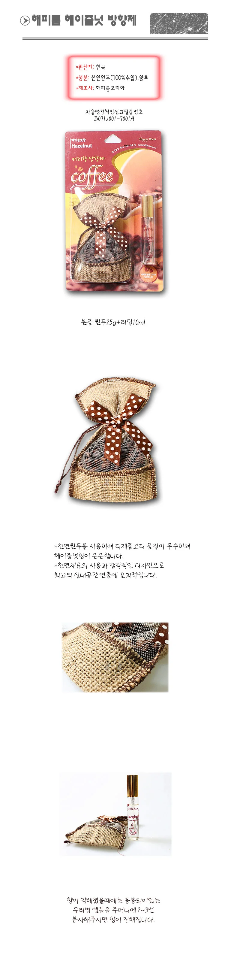 실내 방향제 디퓨저 냄새 탈취제 디퓨져 커피향 400ml 상세2