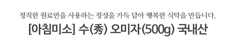 오미자 500g 국내산 상세2