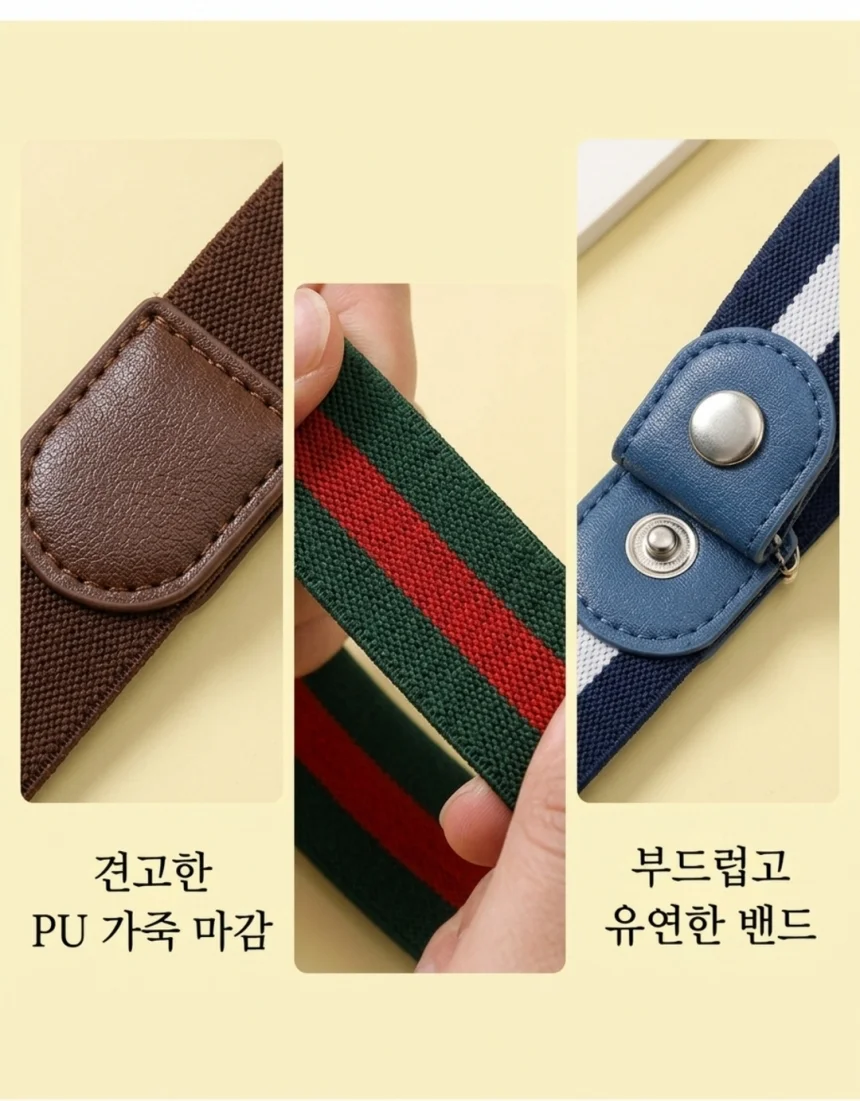 노버클벨트 매직 패션 프리벨트 상세2