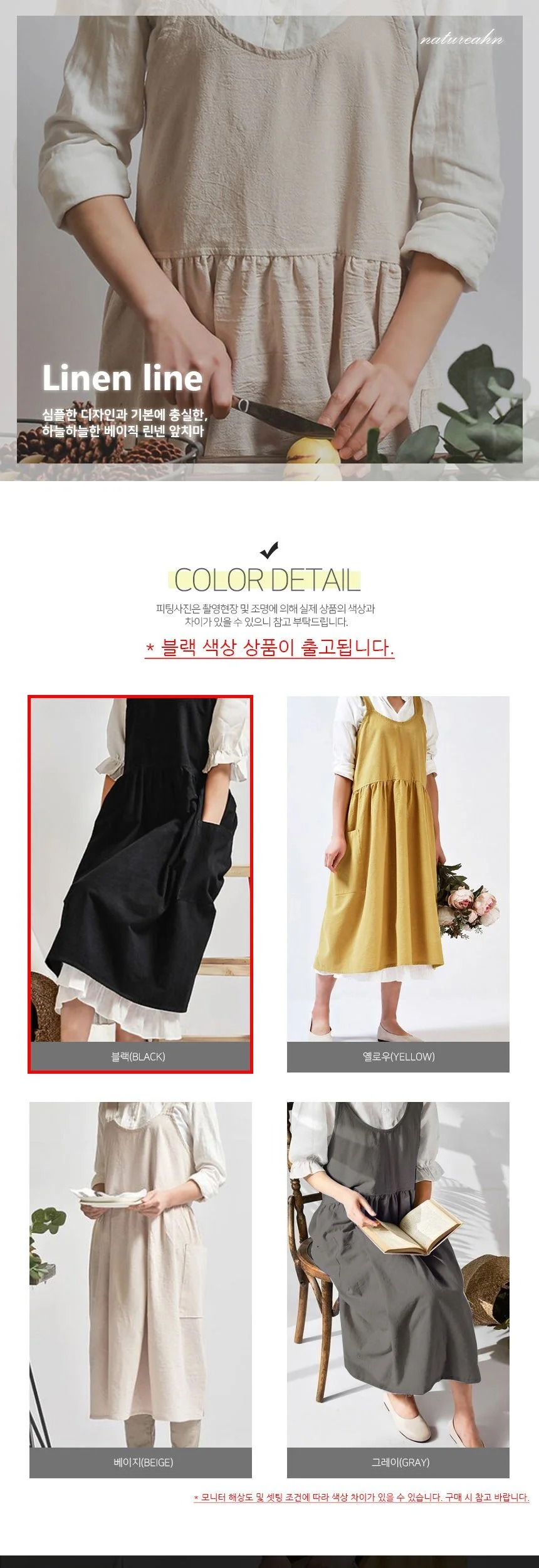 윈코 린넨 포켓 앞치마 상세2