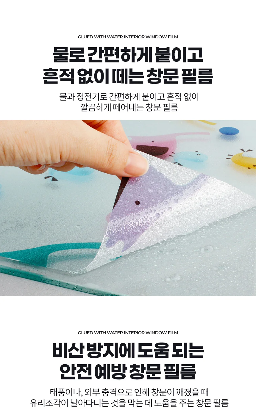 창문필름4M 사생활보호 아파트썬팅 햇빛차단 시선 썬팅지 스티커 상세5
