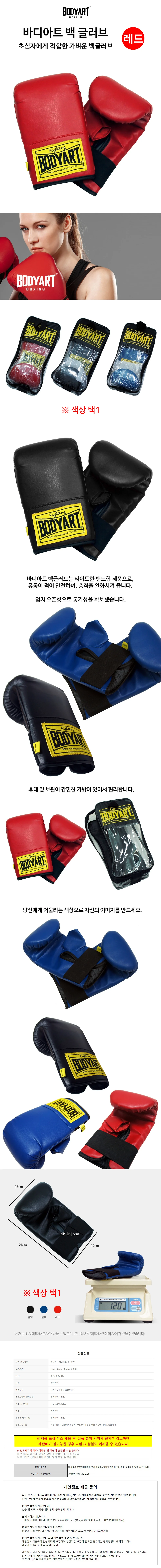 글러브 복싱 격투기 훈련용품 권투 레드 상세1