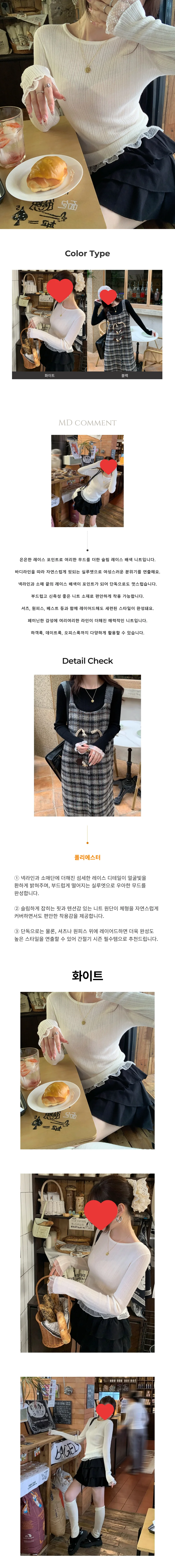 레이스 티블라우스 여성 라운드 블라우스 티셔츠 페미닌룩 데일리룩 상세1