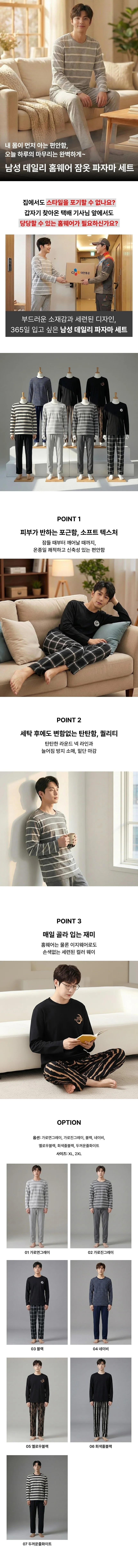 스트라이프 남성 긴 팔 잠옷 라운지 남성 홈 웨어 파자마 상세1