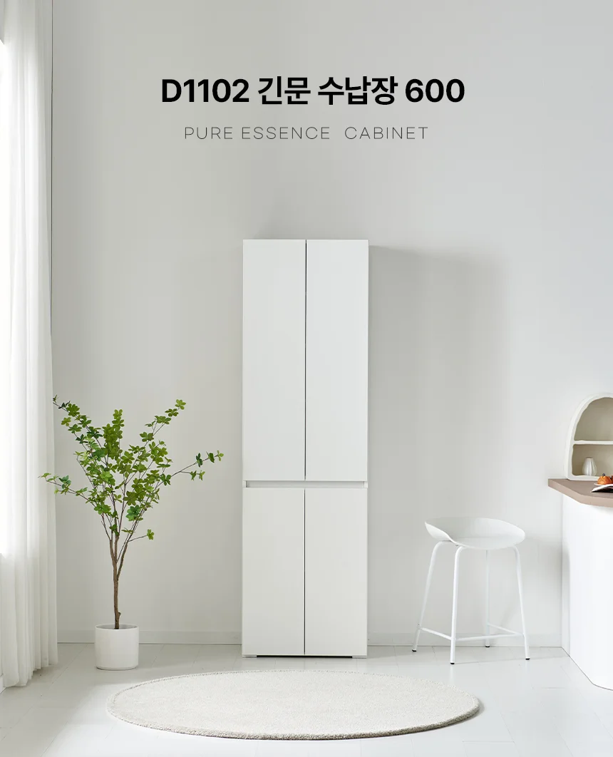 디포랙 긴문 틈새 수납장 600 상세2