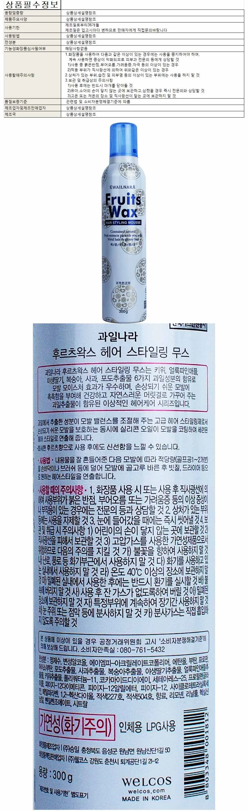 과일나라후르츠왁스무스 300g 상세1