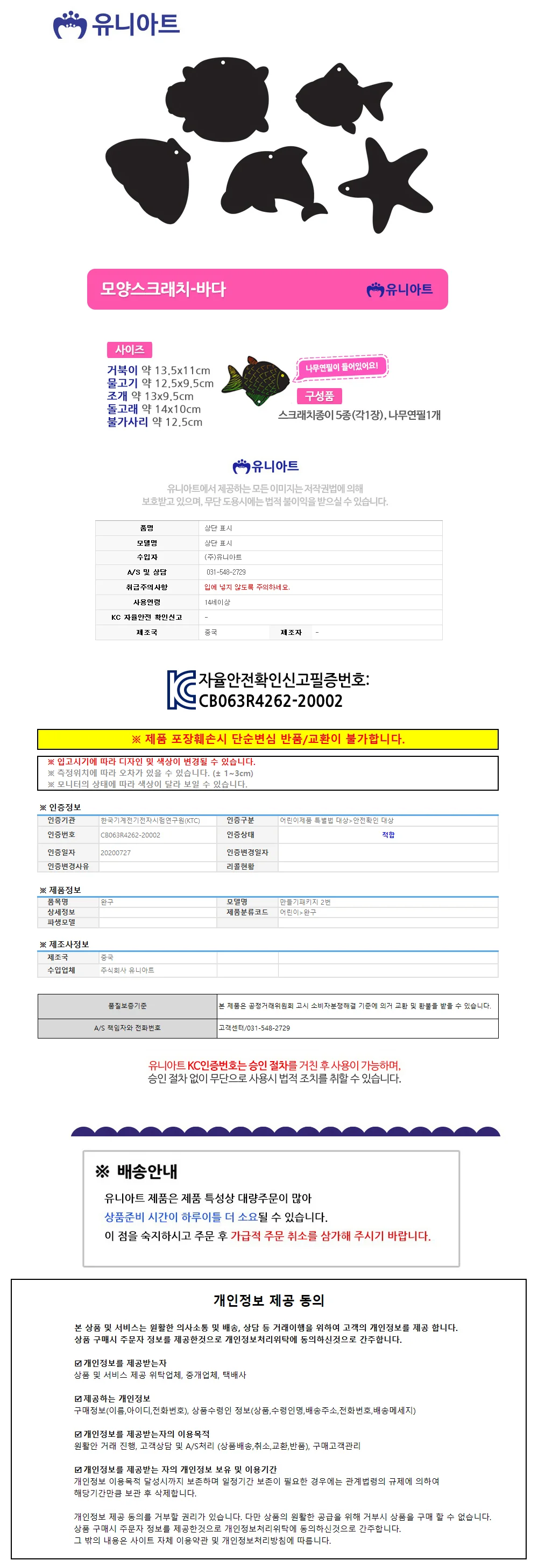 (모양 스크래치종이) 어르신색칠공부 미술만들기 스크래치페이퍼 상세1