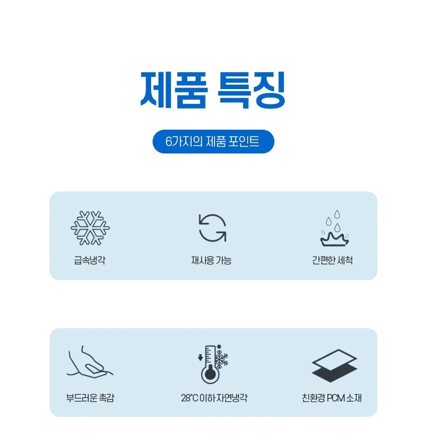 아이스 넥쿨러 쿨링넥 아이스링 넥밴드 쿨링 쿨스카프 얼음목걸이 상세2