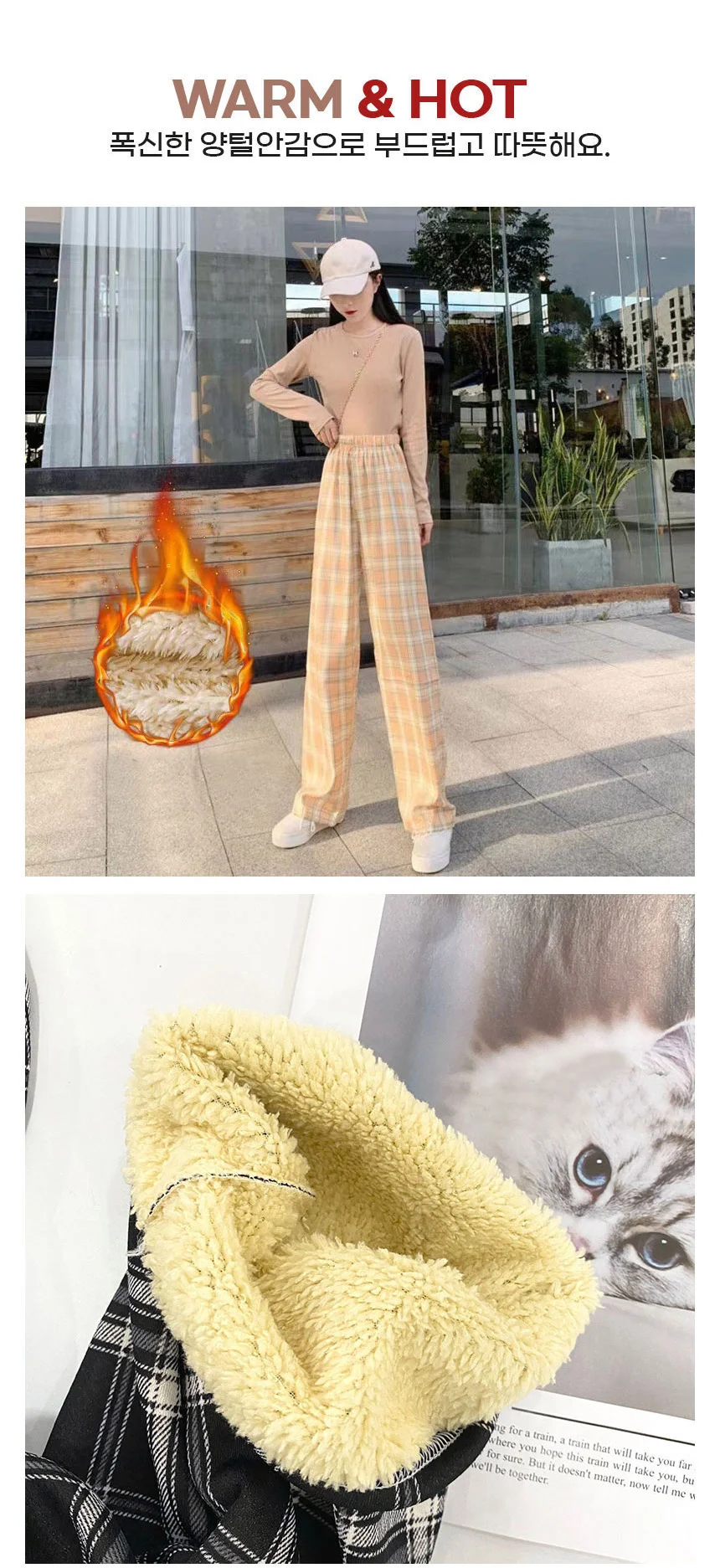 여성 양털 체크 바지 겨울 안감 방한 트레이닝 파자마 밴딩 팬츠 상세2
