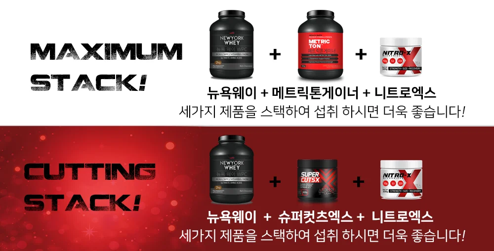 루미나D 곡물맛 뉴욕웨이라이트 2000g 단백질보충제 프로틴 상세3