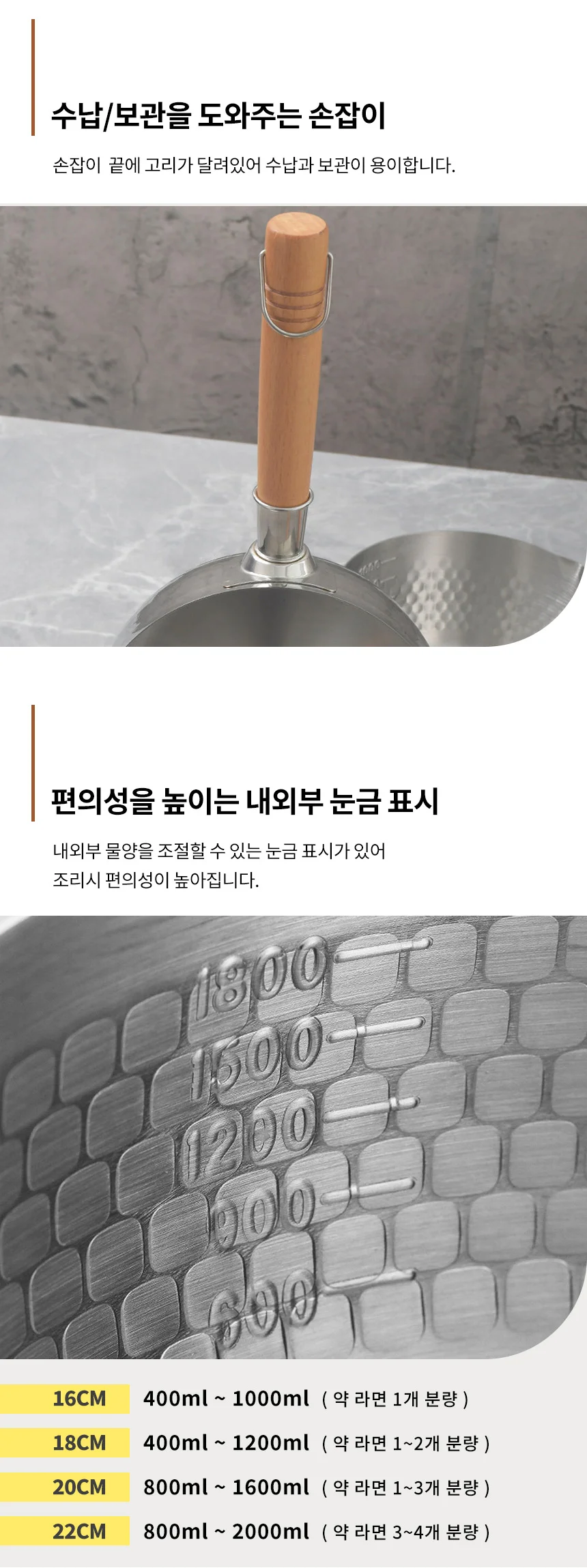 304 스텐 편수냄비 다시 라면 이유식 냄비 상세4