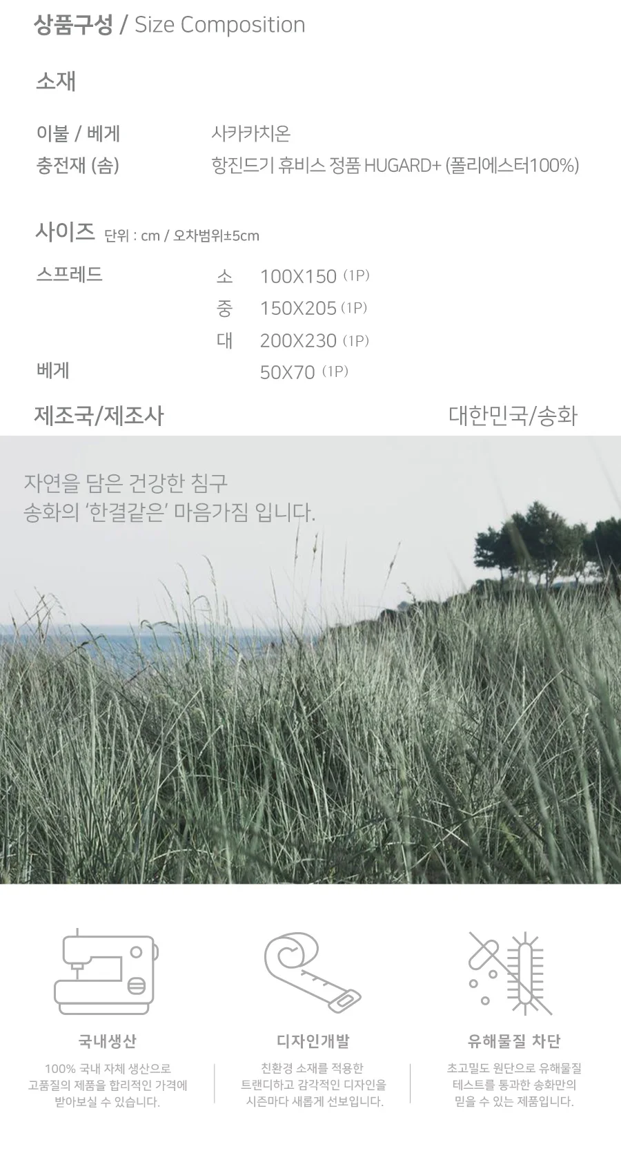 매직크린 카치온 스프레드 베개커버 세트 대 200x230 민트 상세4