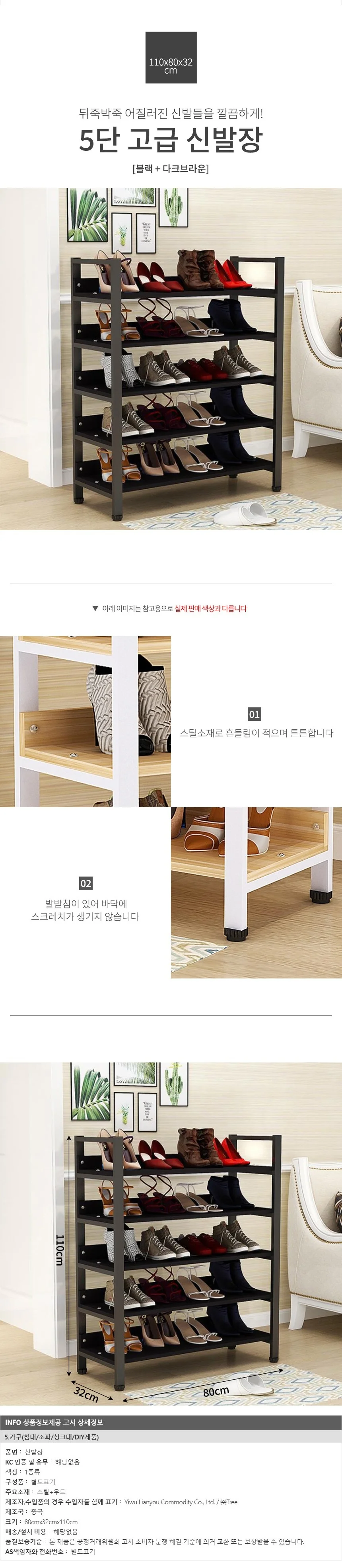 5단 고급 신발장(블랙+다크브라운) 상세1