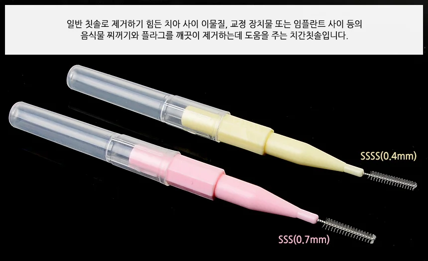 치간칫솔 일자형 20p 상세3