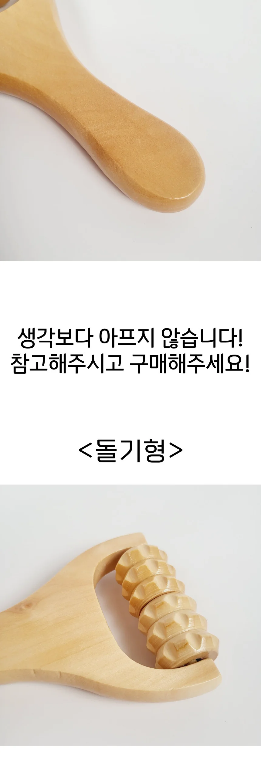 원목 롤러 종아리 마사지기 팔 다리 발 지압 마사지 상세4