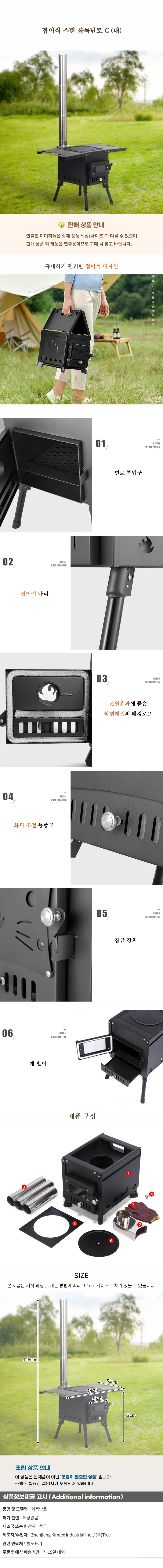 모던 접이식 화목난로(C) (대) 상세1