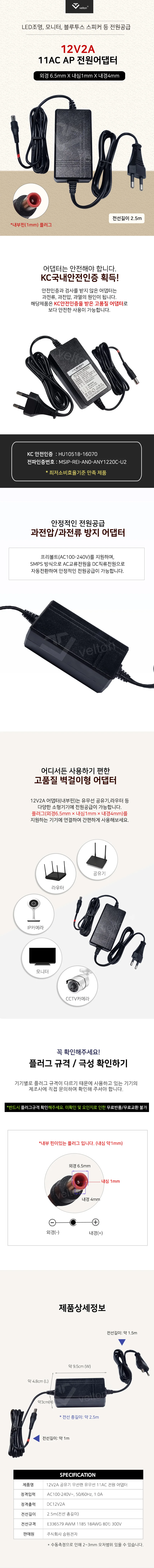 DC 12V 2A 어댑터 핀타입 6.5x4x1mm 와이파이 공유기 AP 무선랜 직류전원장치 상세1