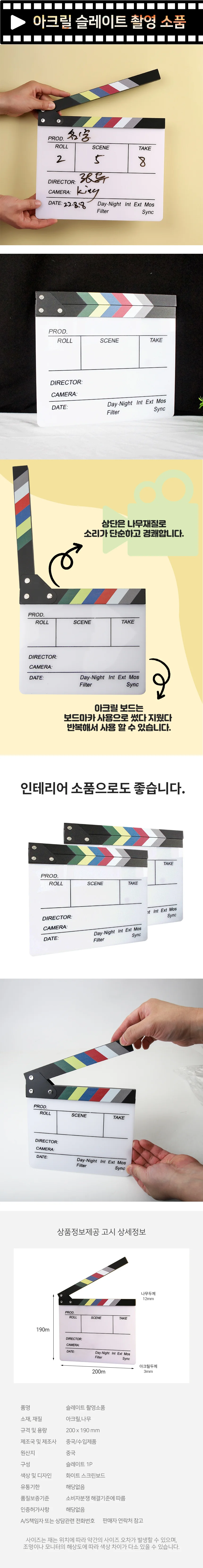 소품 아크릴 슬레이트 촬영 상세2