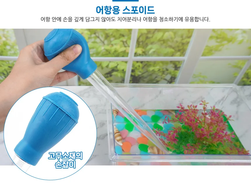 대형 스포이드 수조 치어 구피 집똥기 빅사이즈 어항 상세5
