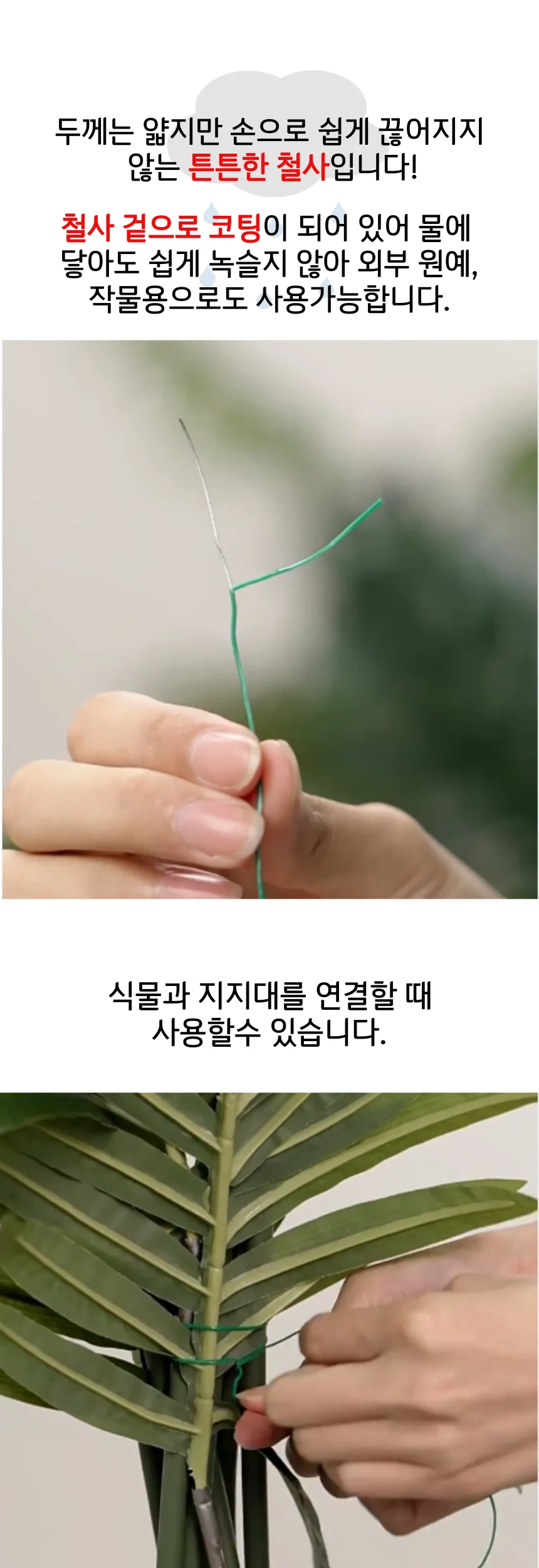 올플라스틱 원예용 결속끈 50M 고추집게 끈 상세4