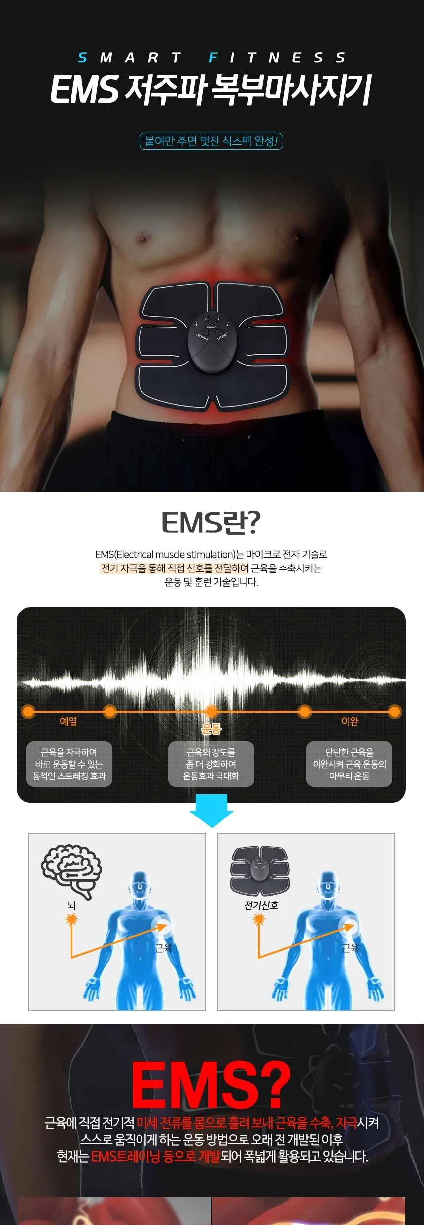 EMS 저주파 무선 복부마사지기 복근 운동기구 식스팩 상세1