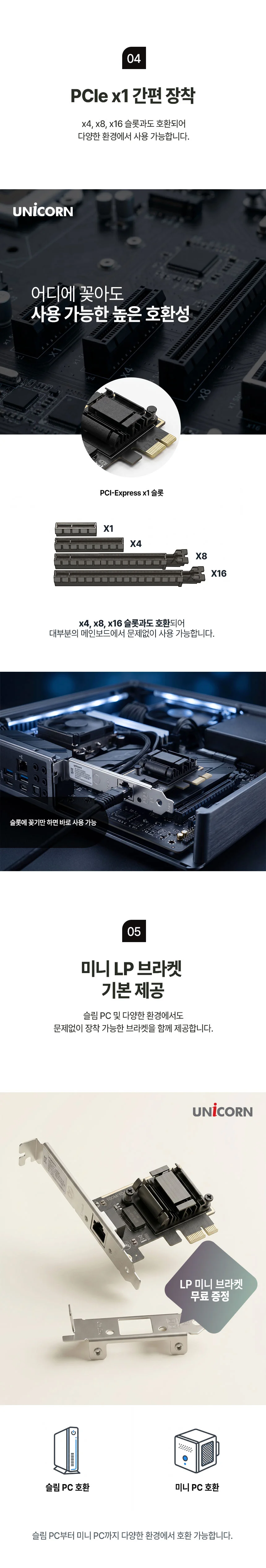 유니콘 PCI Express 2.5기가비트 유선랜카드 데스크탑용 GIGA-2500EX 상세3