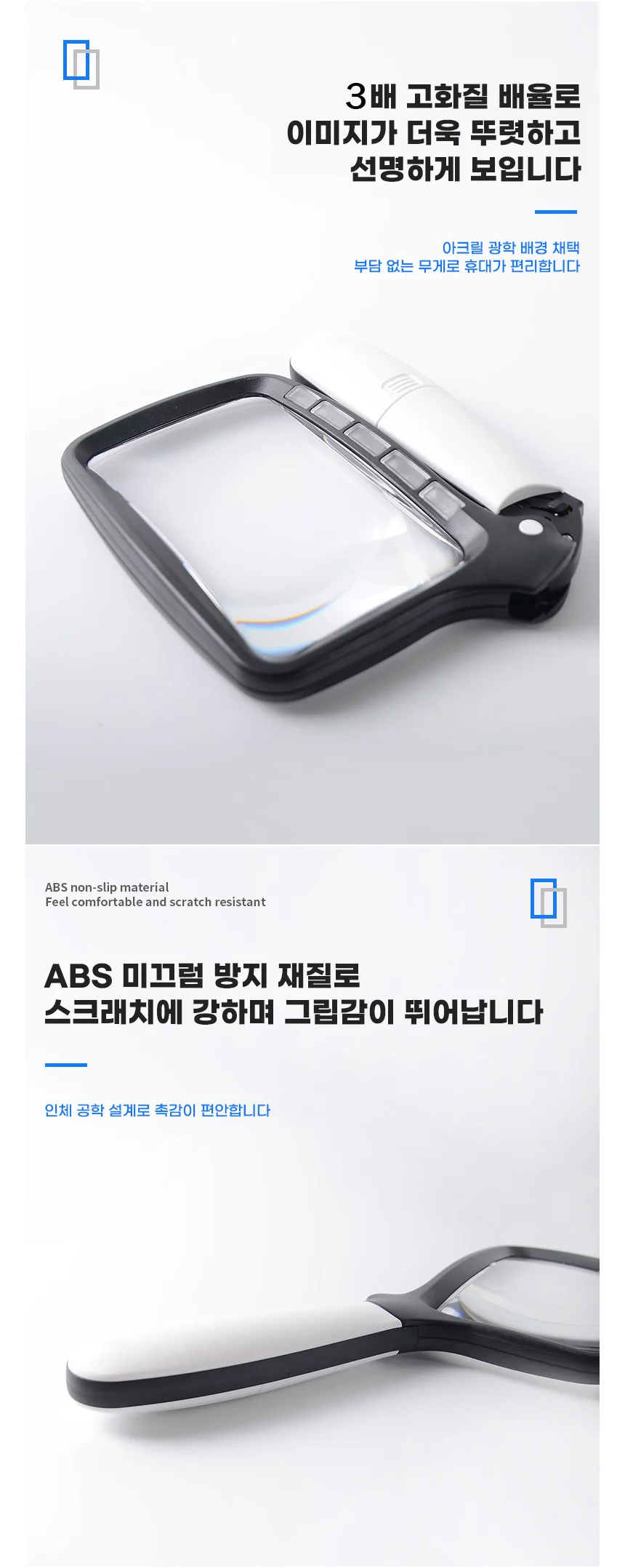 접이식LED돋보기 조명확대경 휴대용 독서확대기 상세4