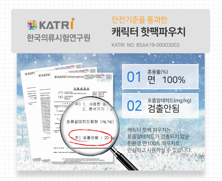 핫팩 파우치 손난로 주머니/휴대용/저온화상예방 상세1