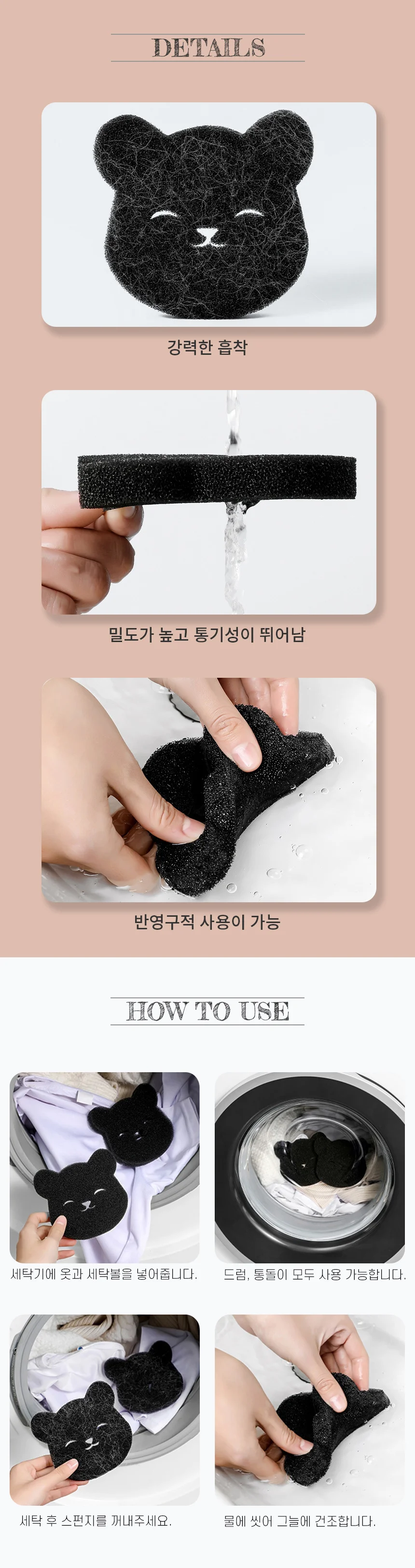 세탁기볼 고양이털 세탁먼지 제거빨래 스펀지 2P 상세5