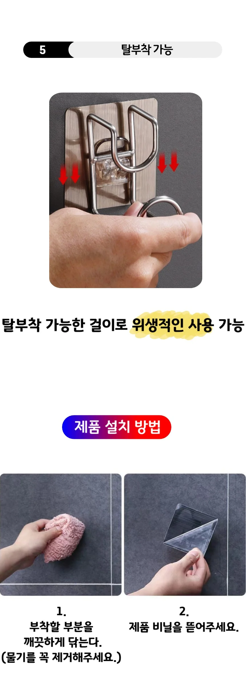 욕실 스텐 세수대야 후크 욕실 무타공 걸이 스텐 접착식 상세5