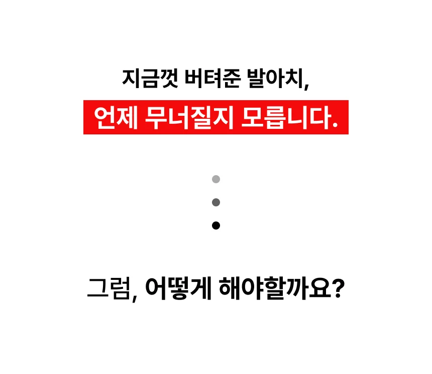 아치형 발바닥 지압 깔창 구두깔창 운동화인솔 상세2