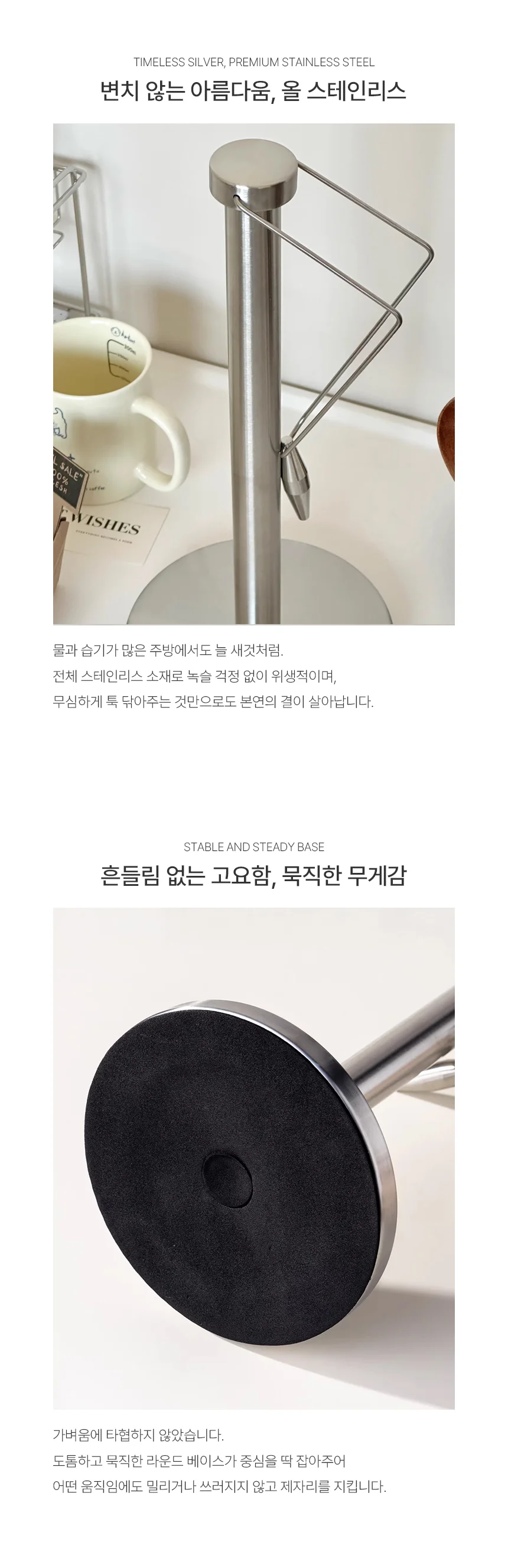 스탠드형 스텐 키친타올걸이 키친타올거치대 상세3