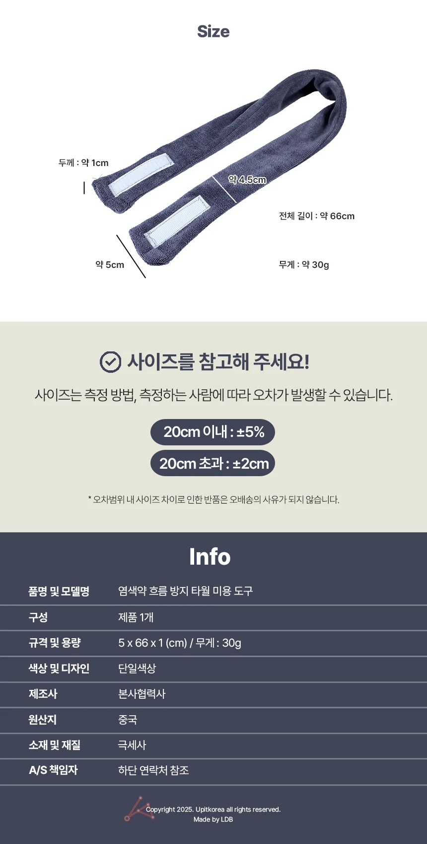 여성세안헤어밴드 염색 밴드 상세2