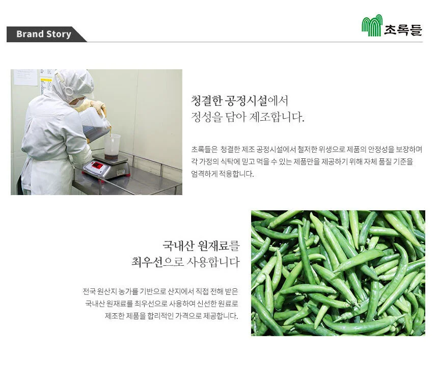 매력반찬 매실고추지 양념무침 500g 상세5