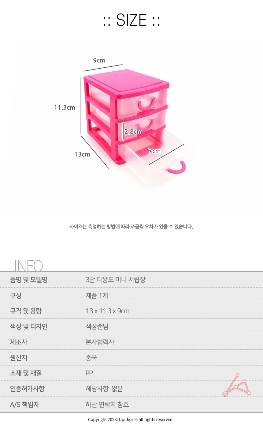 3단 미니 수납함 수납정리대 정리용품 데스크수납 상세2