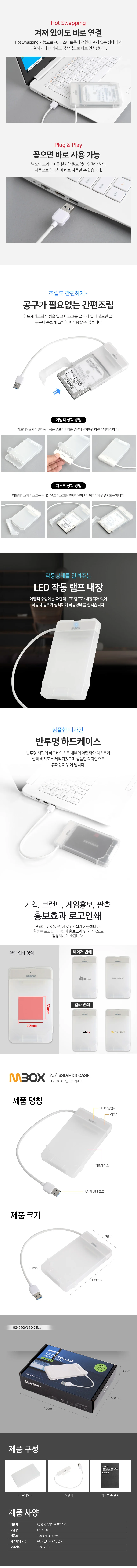 USB3.0 외장형 2.5 사타 하드케이스 HDD SSD 최대 4TB 파일 전송 5Gbps 컴퓨터 노트북 데스크탑PC 상세2