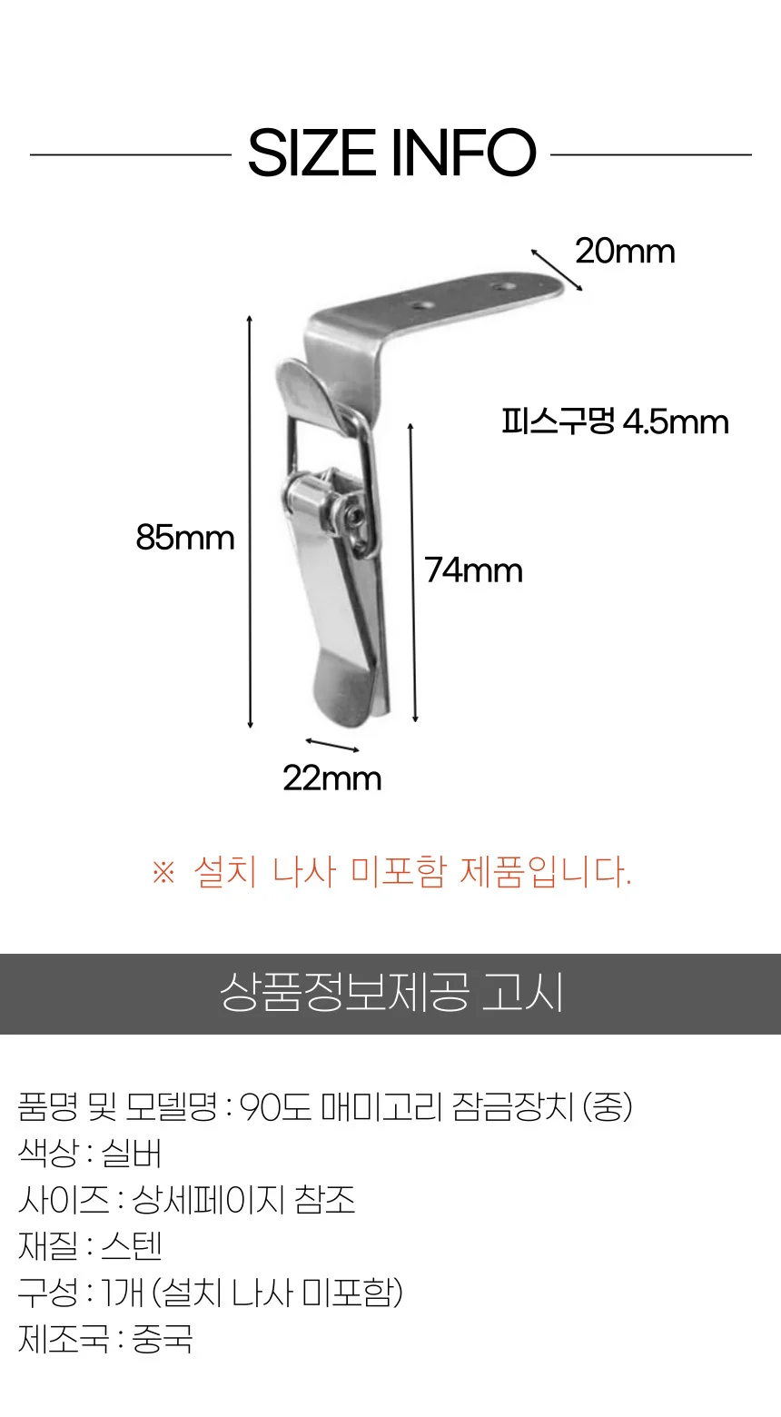 90도 직각 매미고리 걸고리 잠금장치 상세4