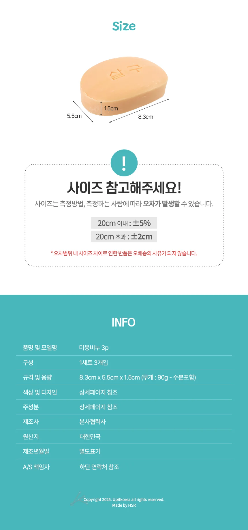 오이살구비누 3p 상세4