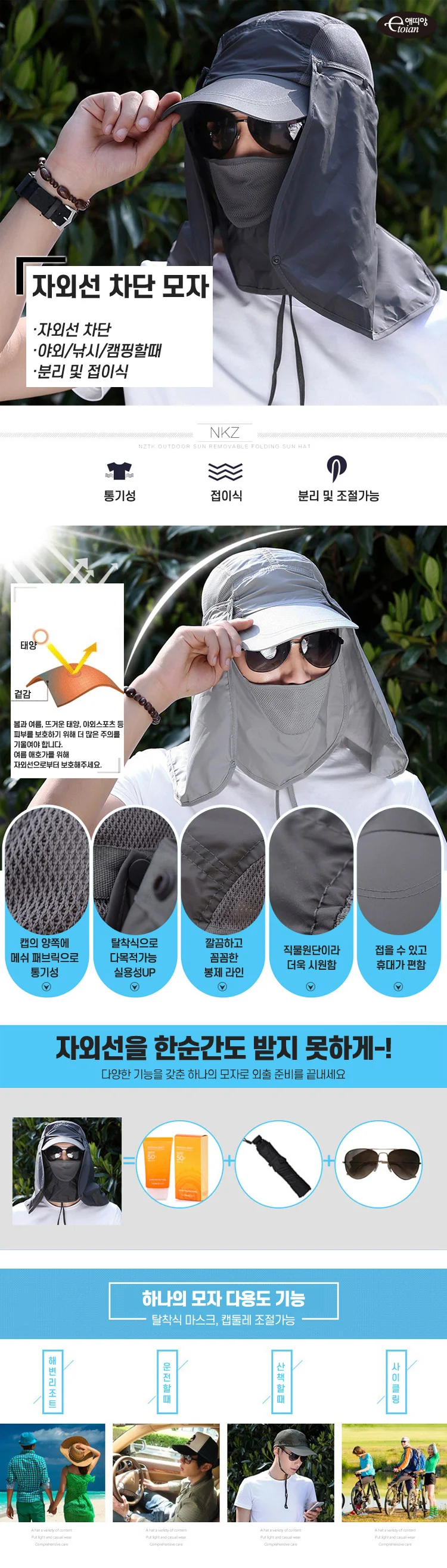햇빛가리개 모자 등산 낚시 농사 밭일 텃밭 자외선차단 상세2
