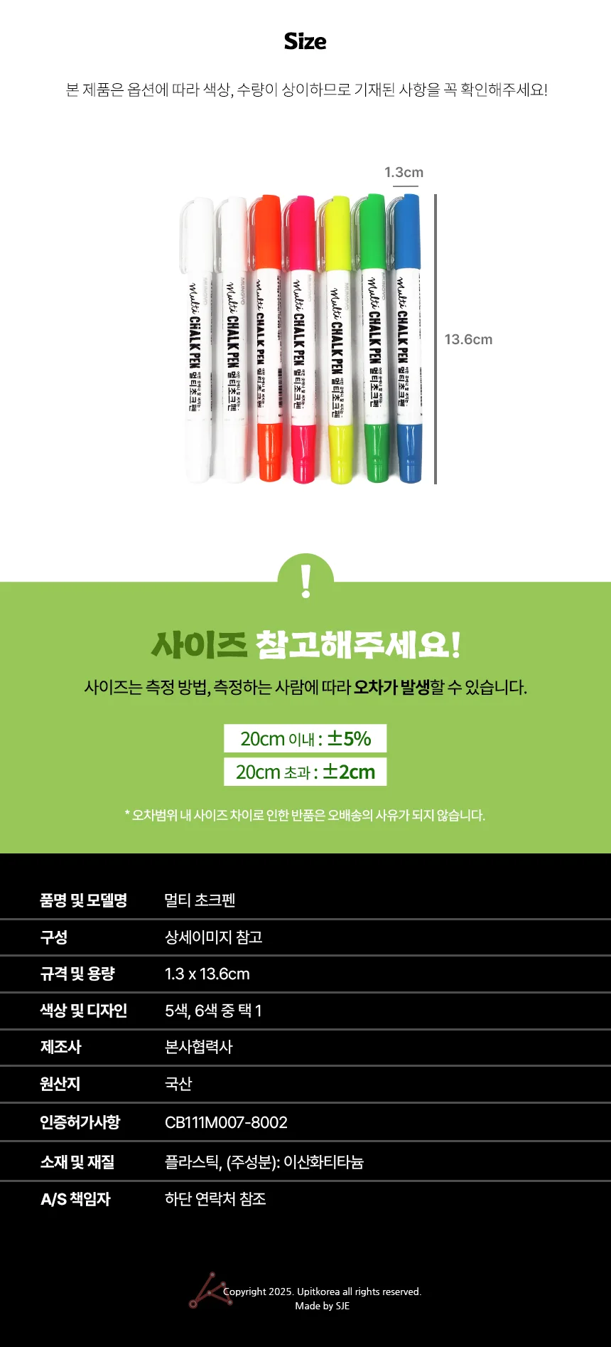 멀티 초크펜 유리마커펜 글라스보드마카 거울마카 상세2