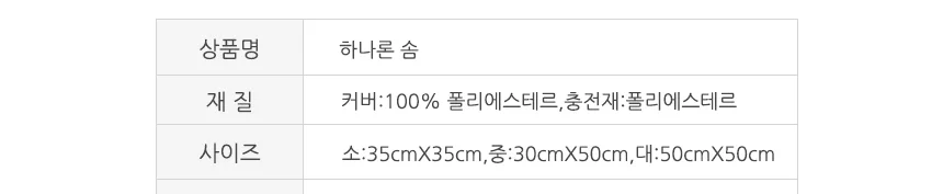 국산 폭신한 베개솜 쿠션솜 상세4