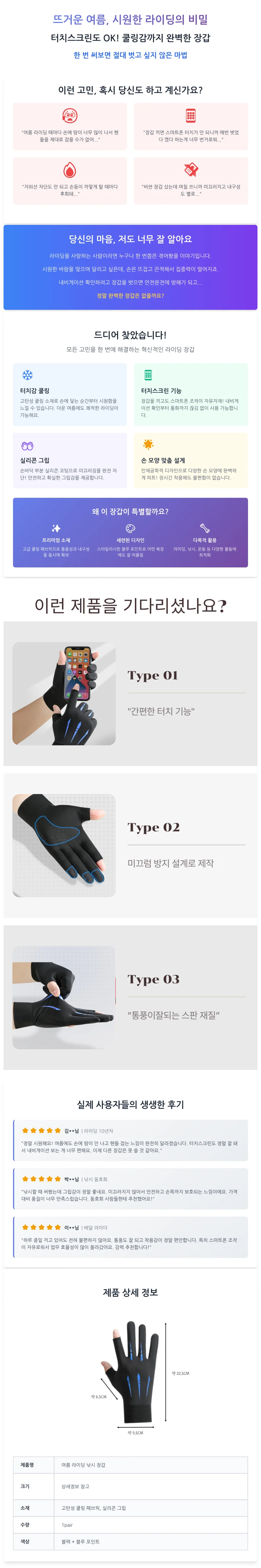 라이딩 장갑 상세4