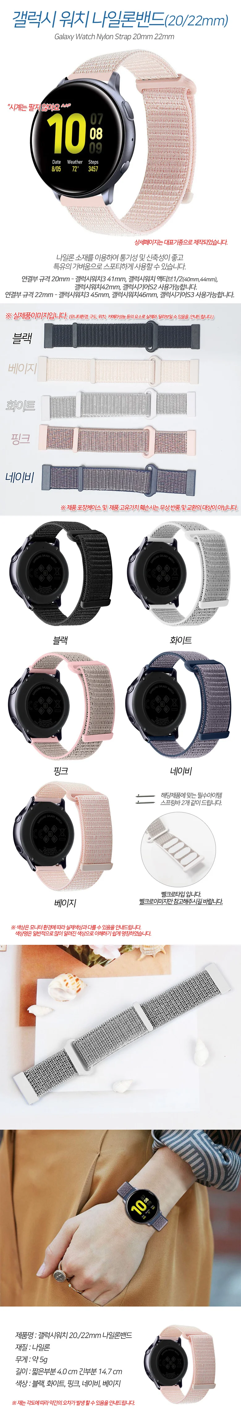 갤럭시워치3 41mm 45mm 스트랩 나일론밴드 시계줄 상세1