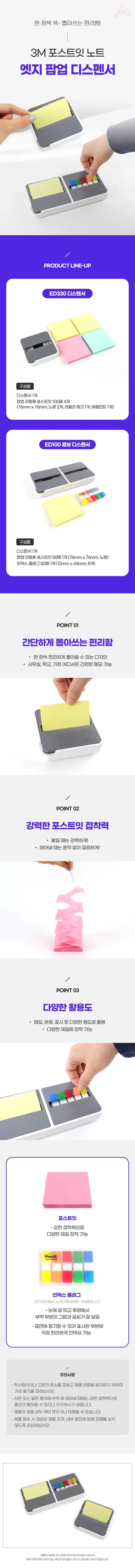노트 팝업 디스펜서 메모지 콤보 점착식 홀더 세트 상세1