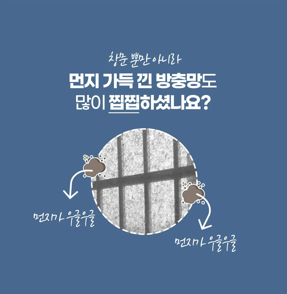 2in1 방충망 먼지제거 청소솔/브러쉬 상세4