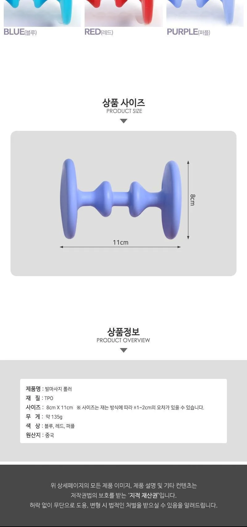 롤러 발마사지 마사지도구 휴대용 다리 발롤러 안마 상세4