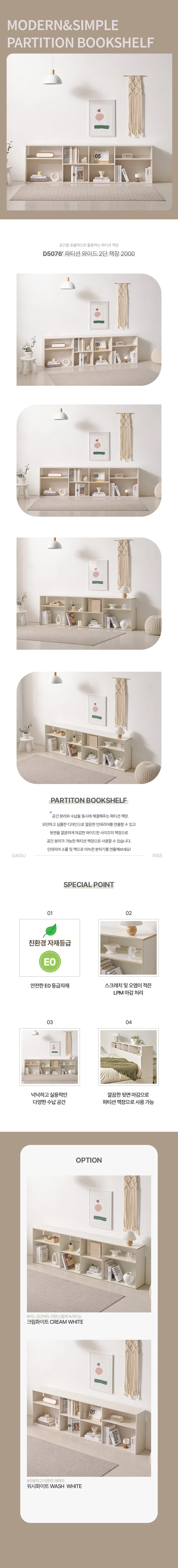 디포랙 파티션 와이드 2단 책장 2000 상세4
