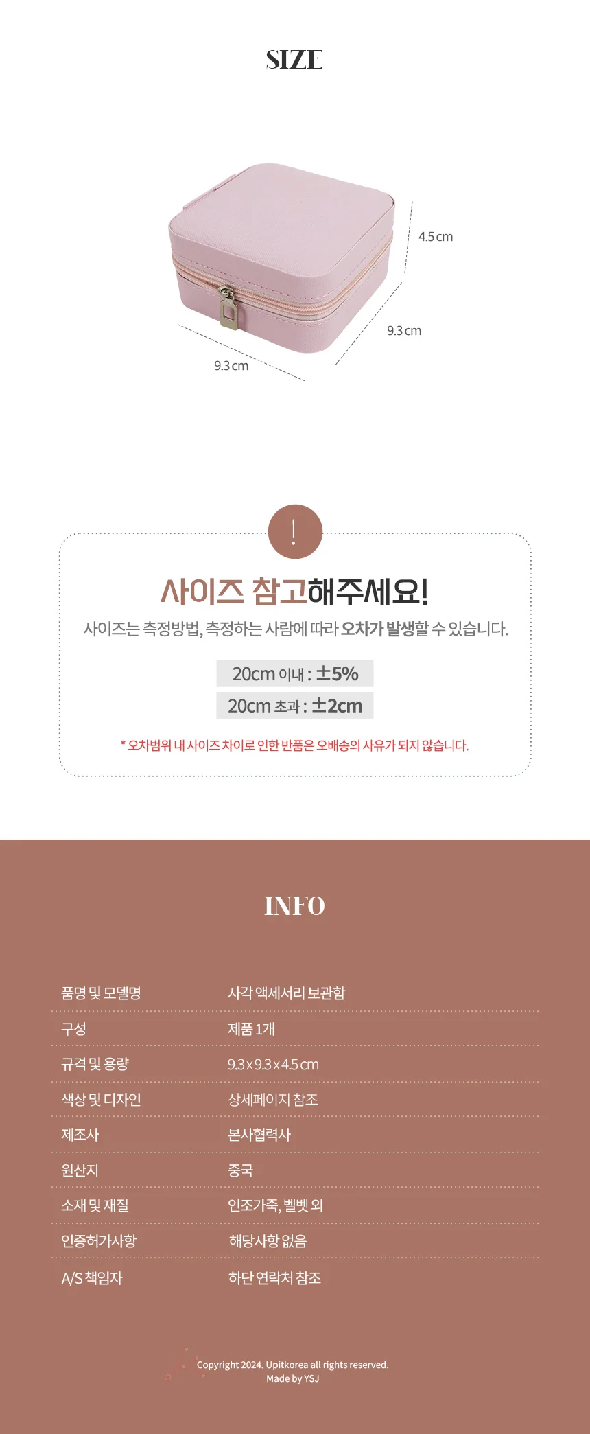 액세서리 보관함 보석함 화장대보관함 악세사리보관 반지보관함 쥬얼리보관함 상세2