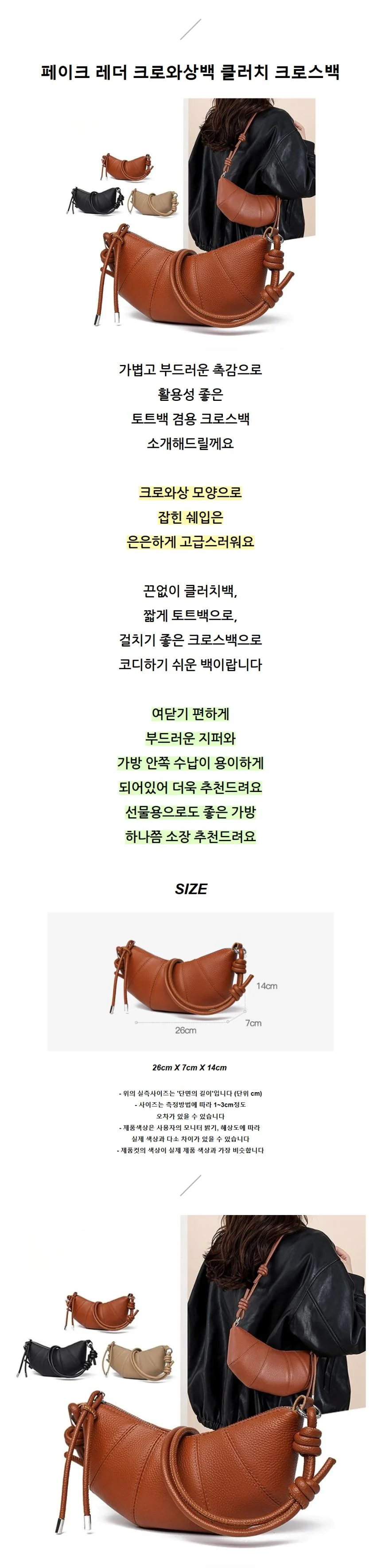 유니크 토드백 크로스백 상세2